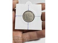 20 stotinki 1990g kuριόζ