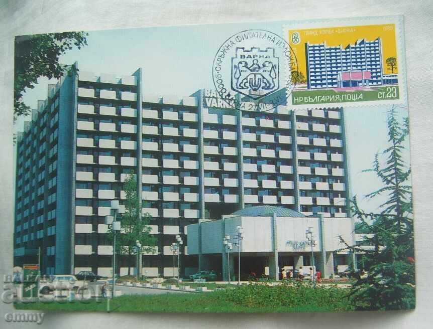Carte poștală maxim - Varna, Expoziție filatelică, 1980