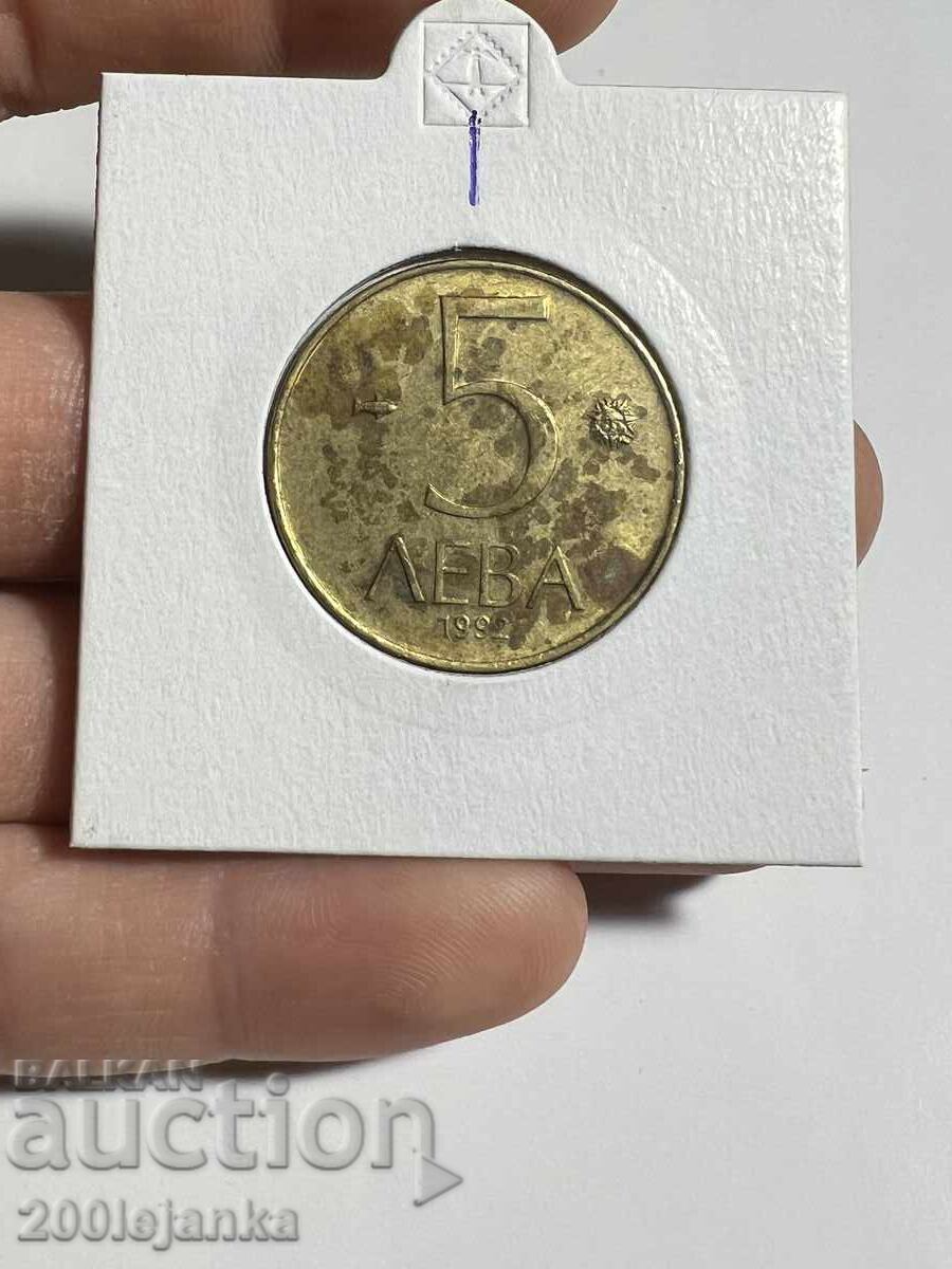 5 lv 1992g κουριόζ