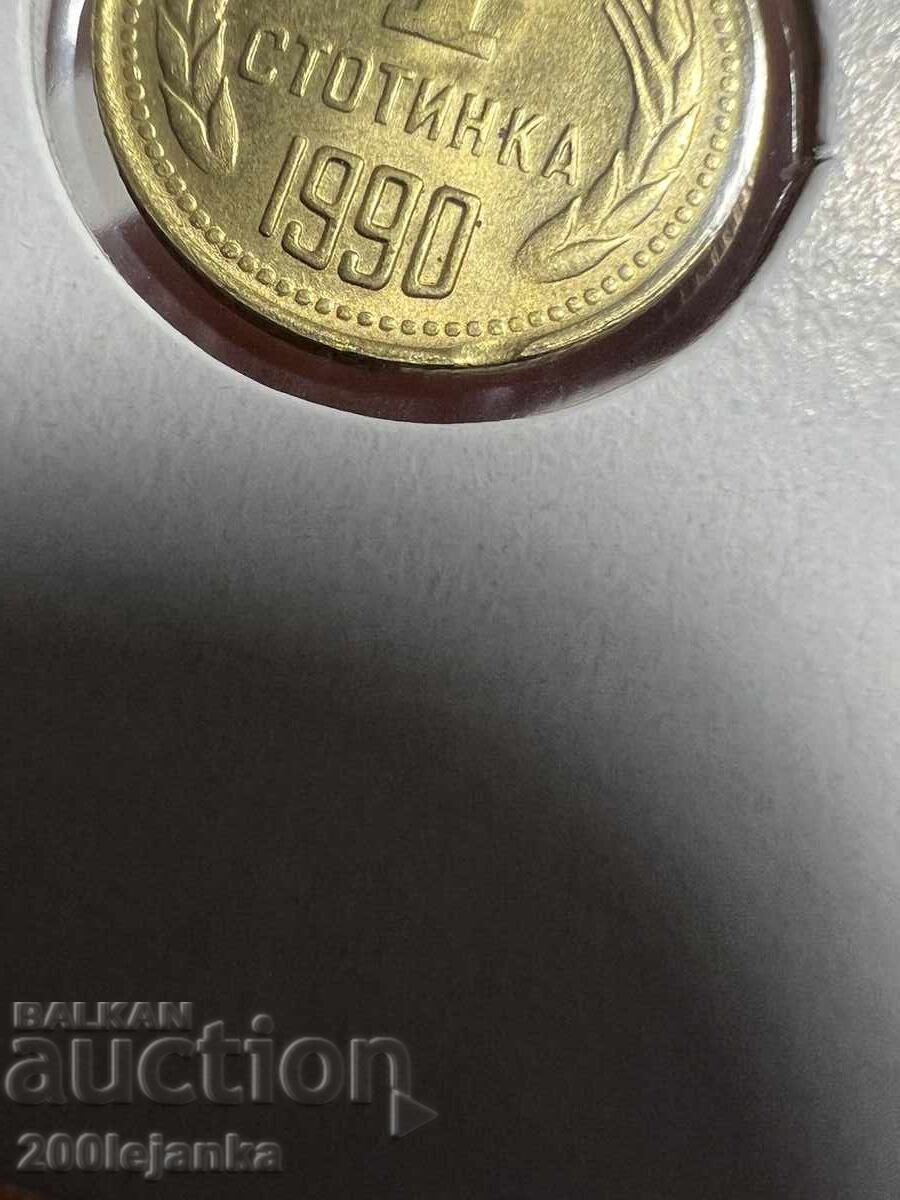 Παράδοση 1 stotinka 1990γ κουριόζ
