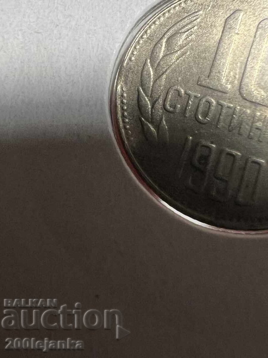 Παράδοση 10 stotinki 1990g κουριόζ