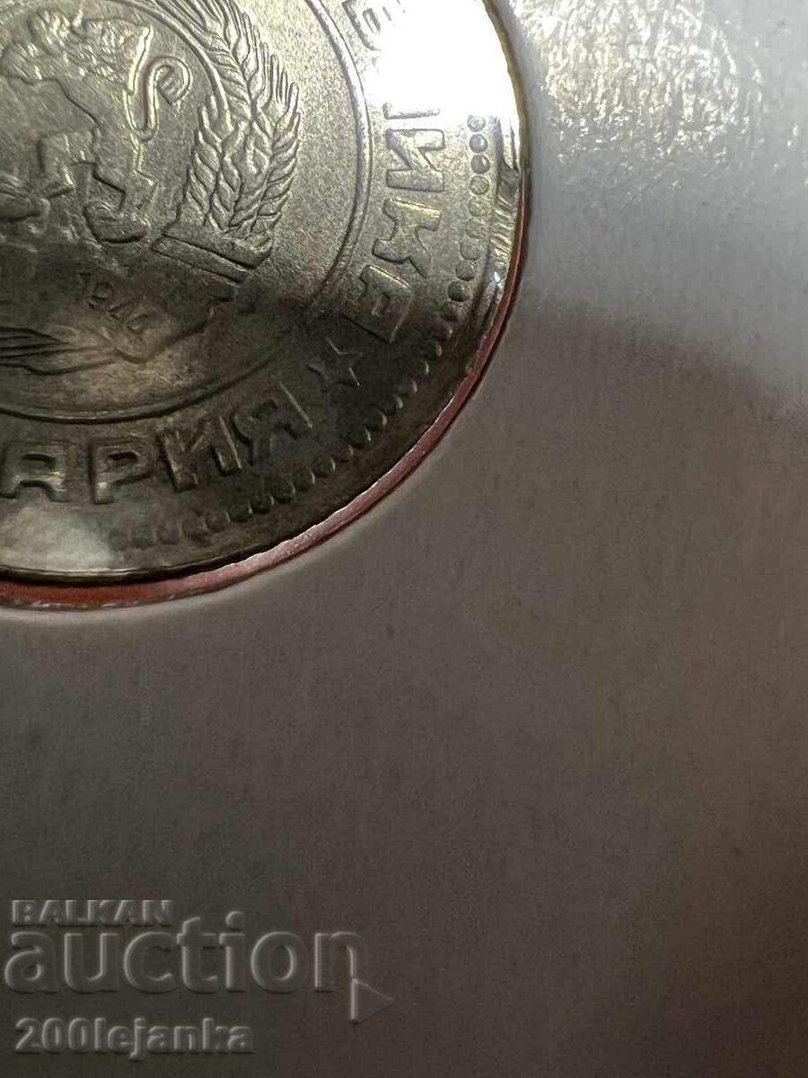 10 stotinki 1990g κουριόζ - 6