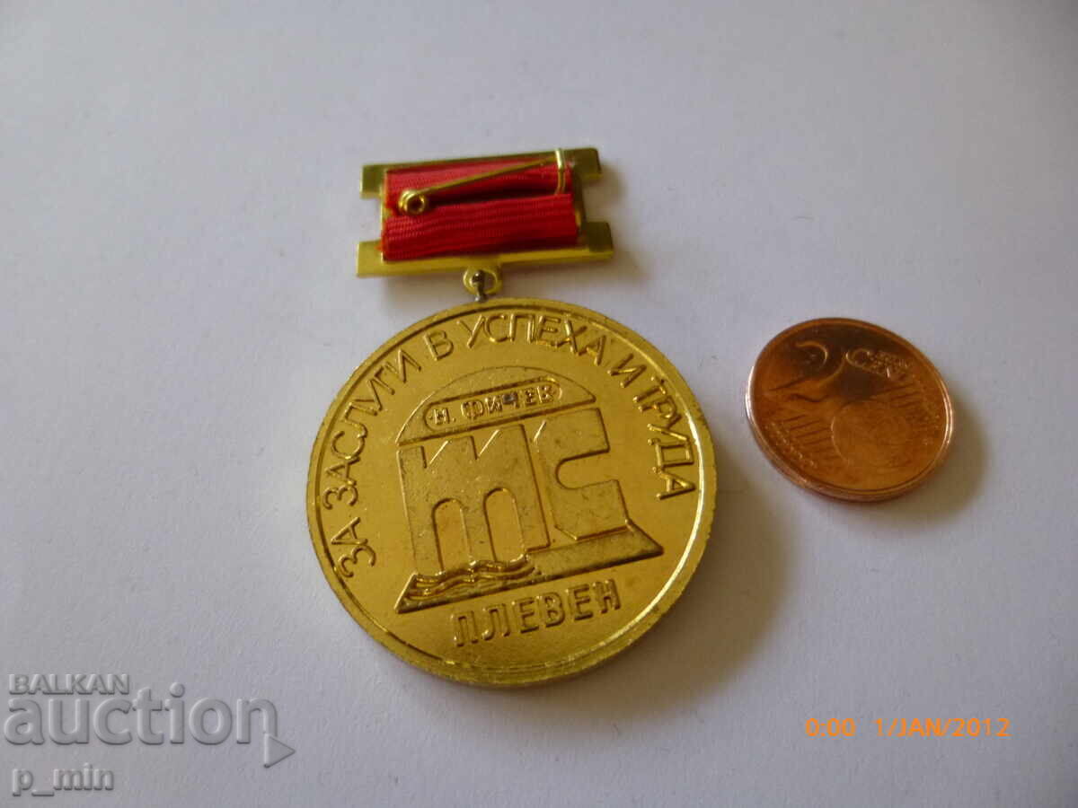 Σημάδι στήθους - Για αξία - Κ. Φιτσέτο, Πλέβεν με τιμή € 10.00 | 19.56 BGN Σημάδι στήθους - Για αξία - Κ. Φιτσέτο, Πλέβεν με τιμή € 10.00 | 19.56 BGN