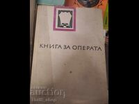 Ένα βιβλίο για την όπερα