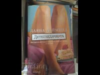 Babysitter Diana Diamond