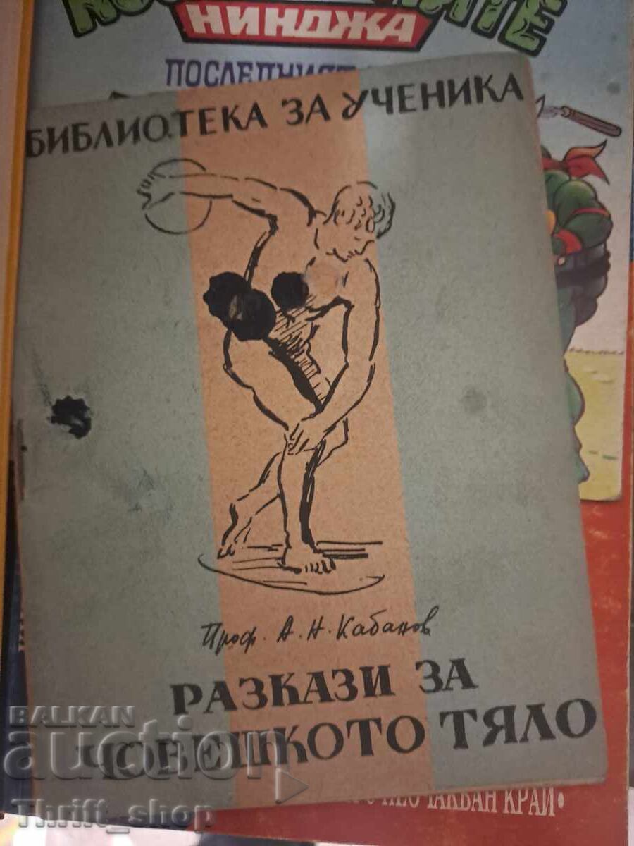 Povești despre corpul uman