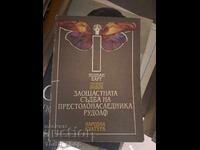 Η ατυχής μοίρα του διαδόχου του θρόνου Rudolf István Barth