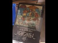 Makamat de Abu Muhammad al-Qasim al-Hariri