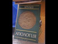 Συγγνώμη Apuleius