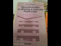 Παραγωγή καπλαμά και κόντρα πλακέ