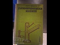 Дървообработващи машини Георги Филипов