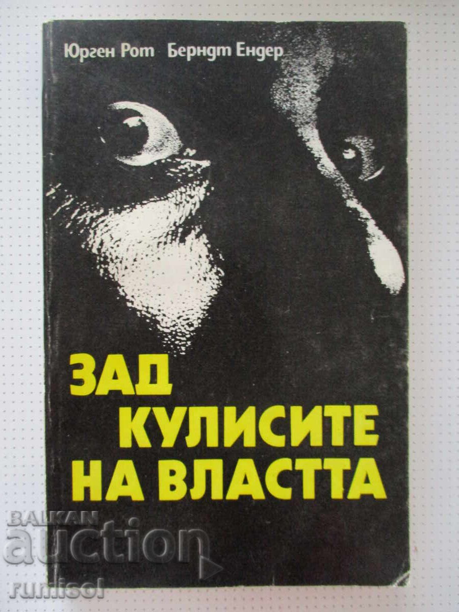 În culisele puterii - Jürgen Roth, Berndt Ender