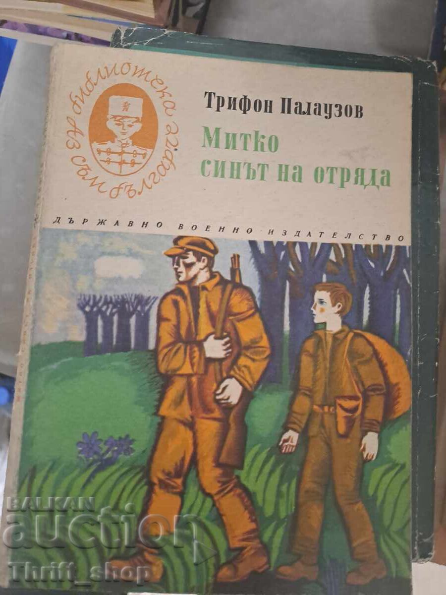 Μίτκο, γιος του αποσπάσματος Τρίφων Παλαούζοφ