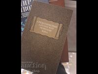 Μεσαιωνικές λατινικές νουβέλες του 13ου αιώνα