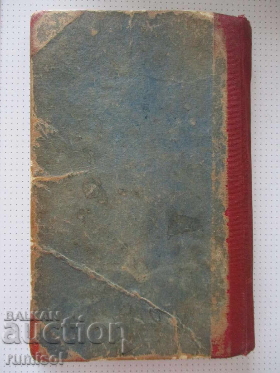 Mr. Nobody - Bogomil Rainov - 6 Mr. Nobody - Bogomil Rainov - 6