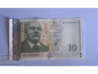 БЗЦ 10 лева 2008г AU
