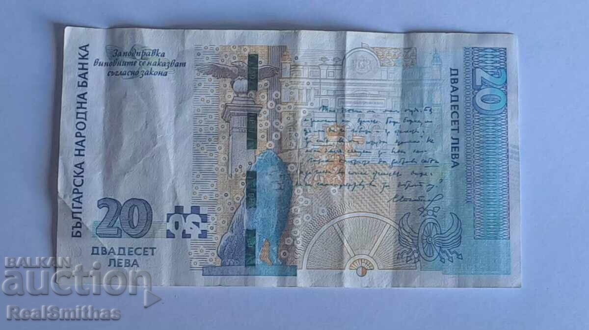 BZTS 20 lei 2020g cu preț € 7.60 | 14.86 BGN