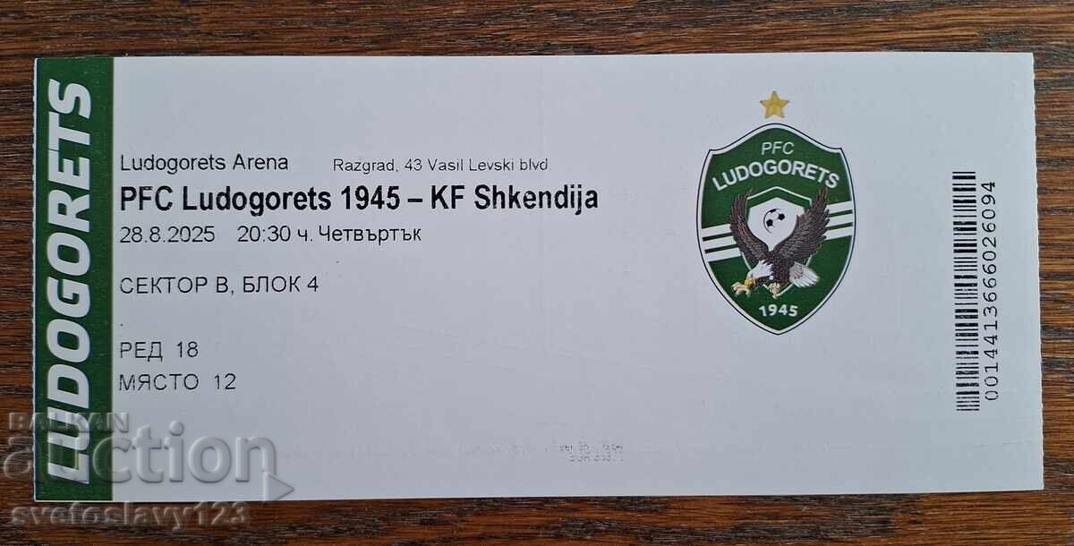 Λουντογκόρετς - Σκεντίγια εισιτήριο