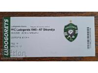 Λουντογκόρετς - Σκεντίγια εισιτήριο