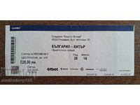 Bilet Bulgaria - Cipru