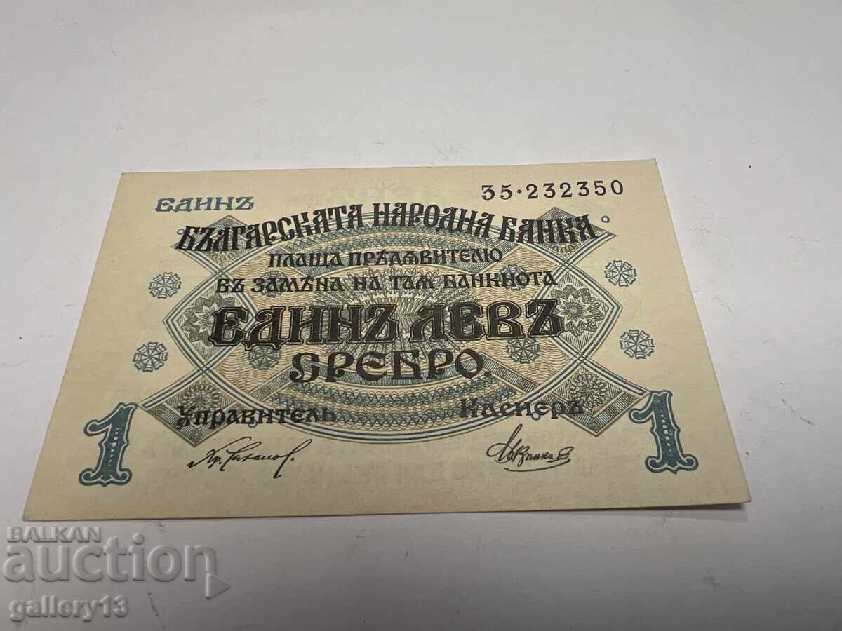 Τραπεζογραμμάτιο 1 λεβ 1916