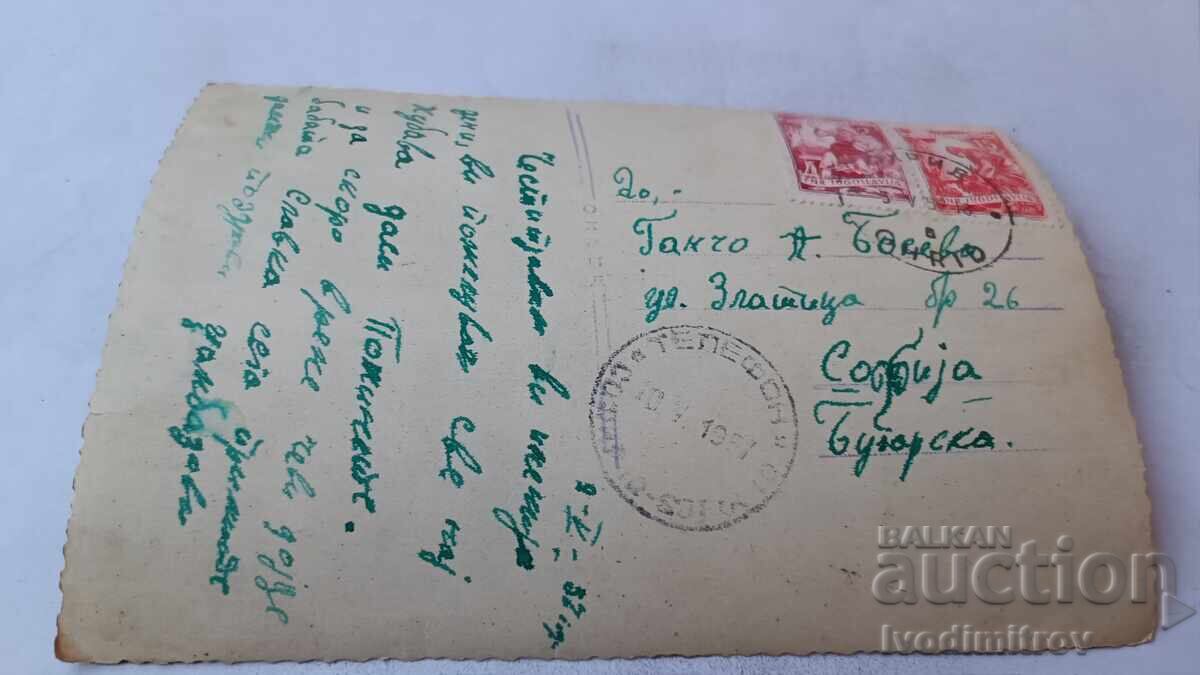 Cartolină Poștală Amintire din Ohrid 1957 cu preț € 0.88 | 1.72 BGN