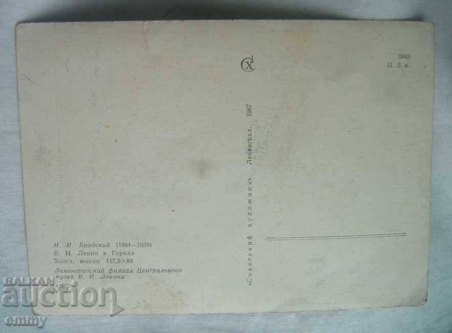 Carte poștală 1967 - Lenin la Gorki cu preț € 0.70 | 1.37 BGN