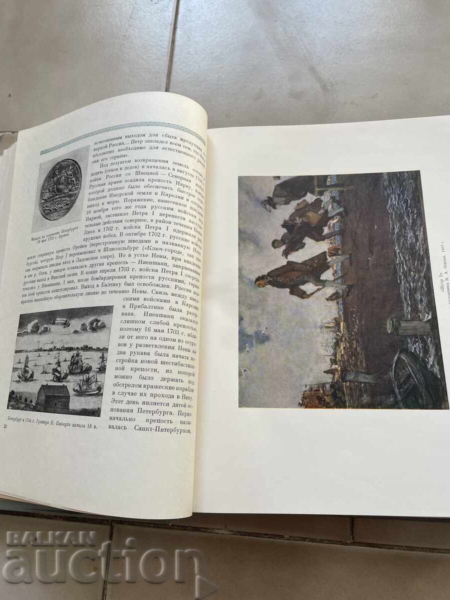 Licitație Leningrad-enciclopedie 1957, 894 pag