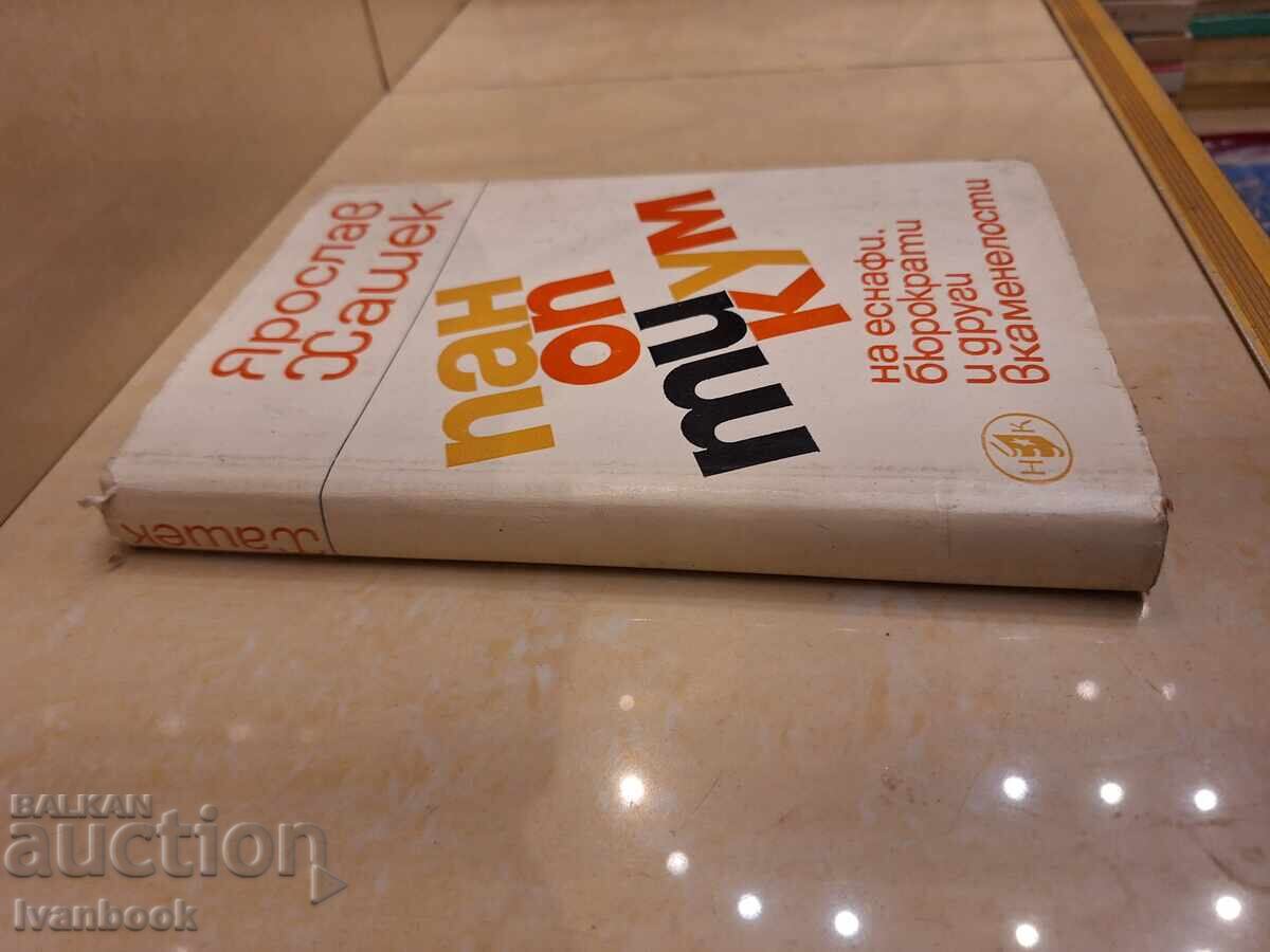 Jaroslav Hašek - Panopticum cu preț € 1.53 | 2.99 BGN