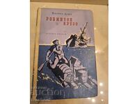 Ντάνιελ Ντεφό - Ροβινσώνας Κρούσος