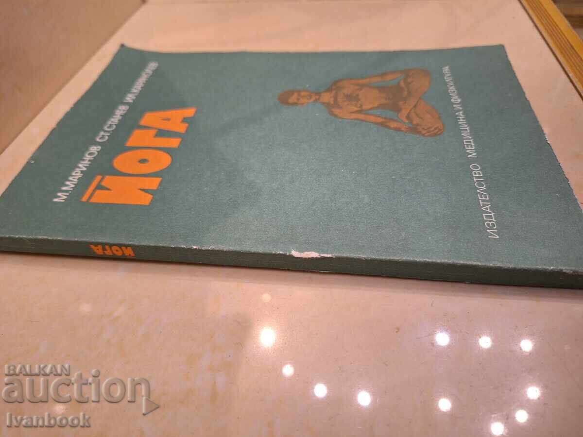 Yoga cu preț € 1.53 | 2.99 BGN