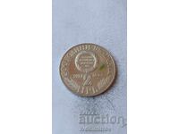 2 λέβα 1981 1300 χρόνια Βουλγαρία - Η ενοποίηση της Βουλγαρίας