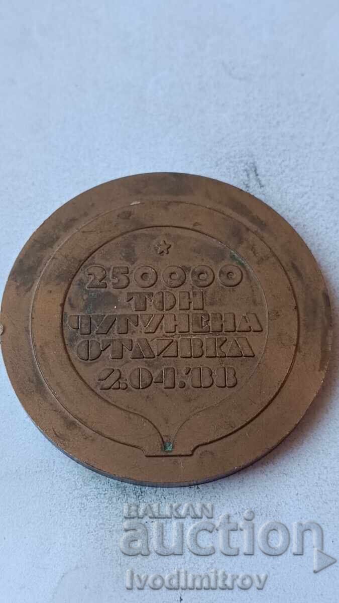 Плакет 30 години леярен цех КММ 1958 - 1988 с цена € 23.00 | 44.98 лв. Плакет 30 години леярен цех КММ 1958 - 1988 с цена € 23.00 | 44.98 лв.