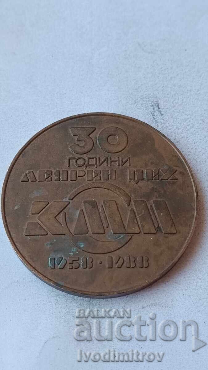 Плакет 30 години леярен цех КММ 1958 - 1988 Плакет 30 години леярен цех КММ 1958 - 1988