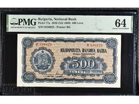 500 лева 1948 година PMG 64