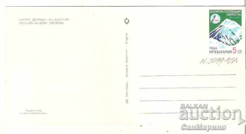 Carte poștală Bulgaria Varna Stațiunea Drujba 3* cu preț € 0.60 | 1.17 BGN