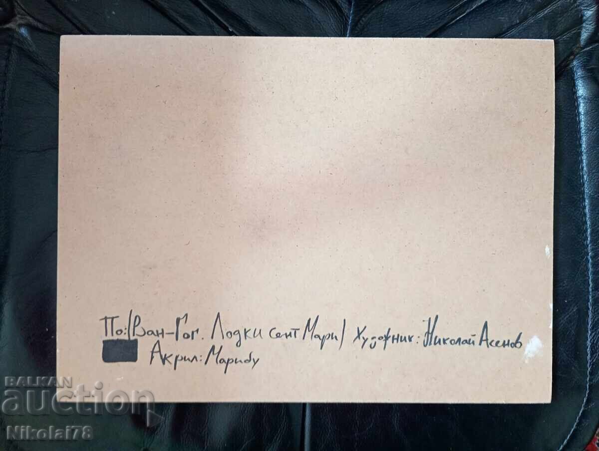 Πίνακας 38×28 εκ με τιμή € 22.00 | 43.03 BGN Πίνακας 38×28 εκ με τιμή € 22.00 | 43.03 BGN