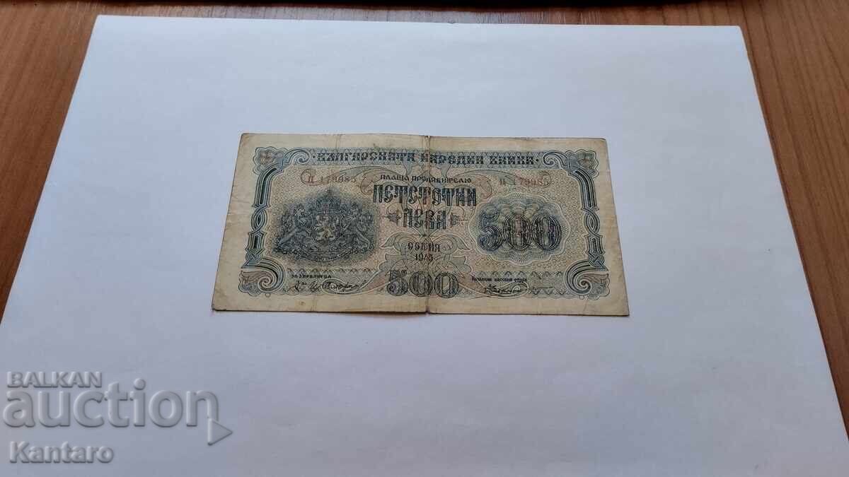Банкнота - БЪЛГАРИЯ - 500 лева - 1945 г. с цена € 35.00 | 68.45 лв.