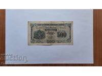 Τραπεζογραμμάτιο - ΒΟΥΛΓΑΡΙΑ - 500 λέβα - 1945