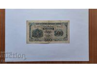 Banknote - BULGARIA - 500 leva - 1945