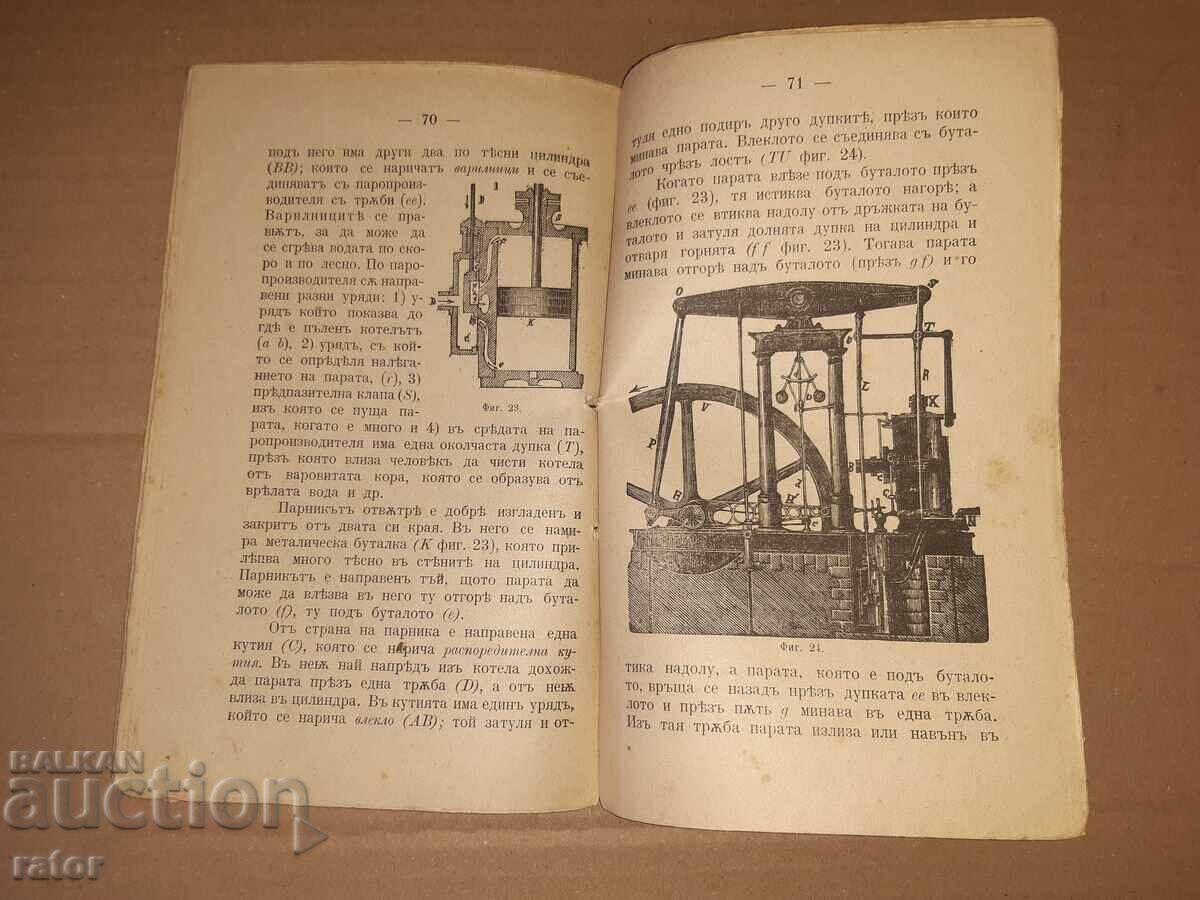 Manual de ȘTIINȚE NATURALE 1896 - 6