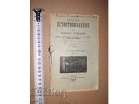 Textbook NATURAL SCIENCE 1896