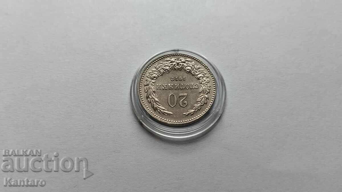 Auction  Coin - BULGARIA - 20 cents - 1912 - EXCELLENT