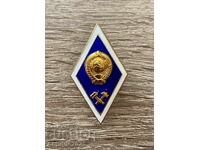 Σοβιετικό διαμαντένιο σήμα διπλώματος για τεχνικό πανεπιστήμιο