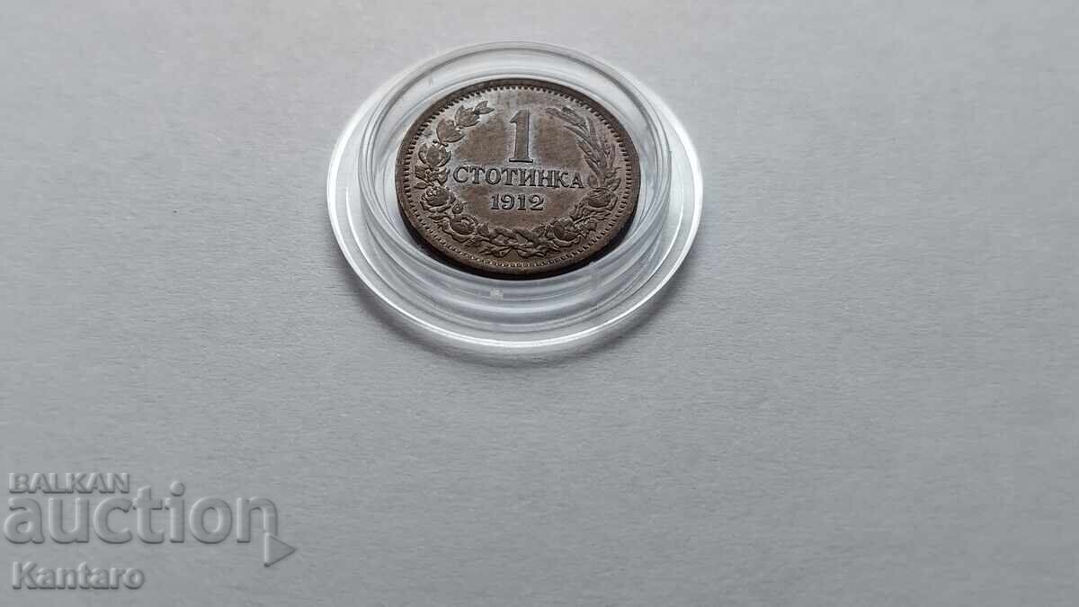 Licitație Monedă - BULGARIA - 1 stotinki - 1912