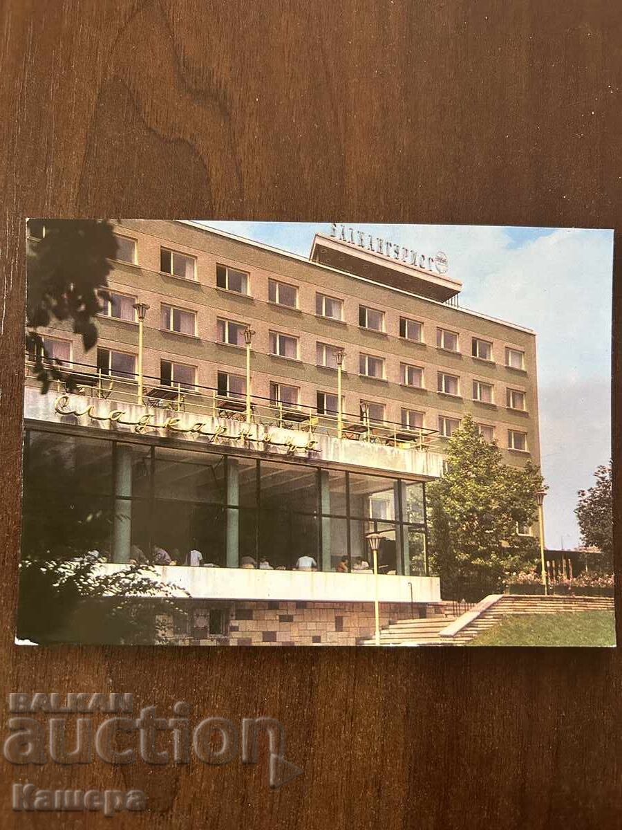 Στάρα Ζαγόρα