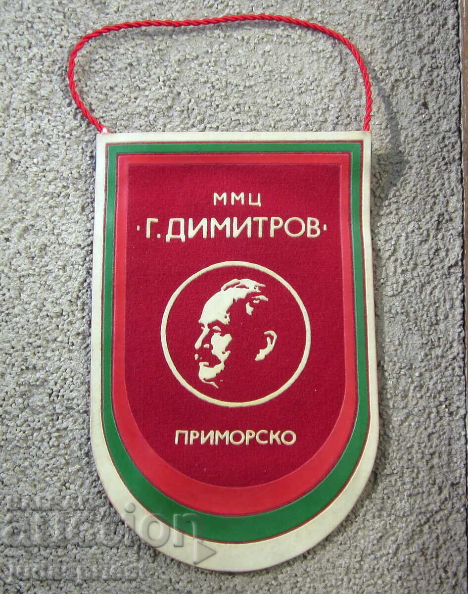Δημοπρασία NRB Βουλγαρική σημαία σημαία ΜΜΣ Γεώργι Δημητρόφ Πριμόρσκο