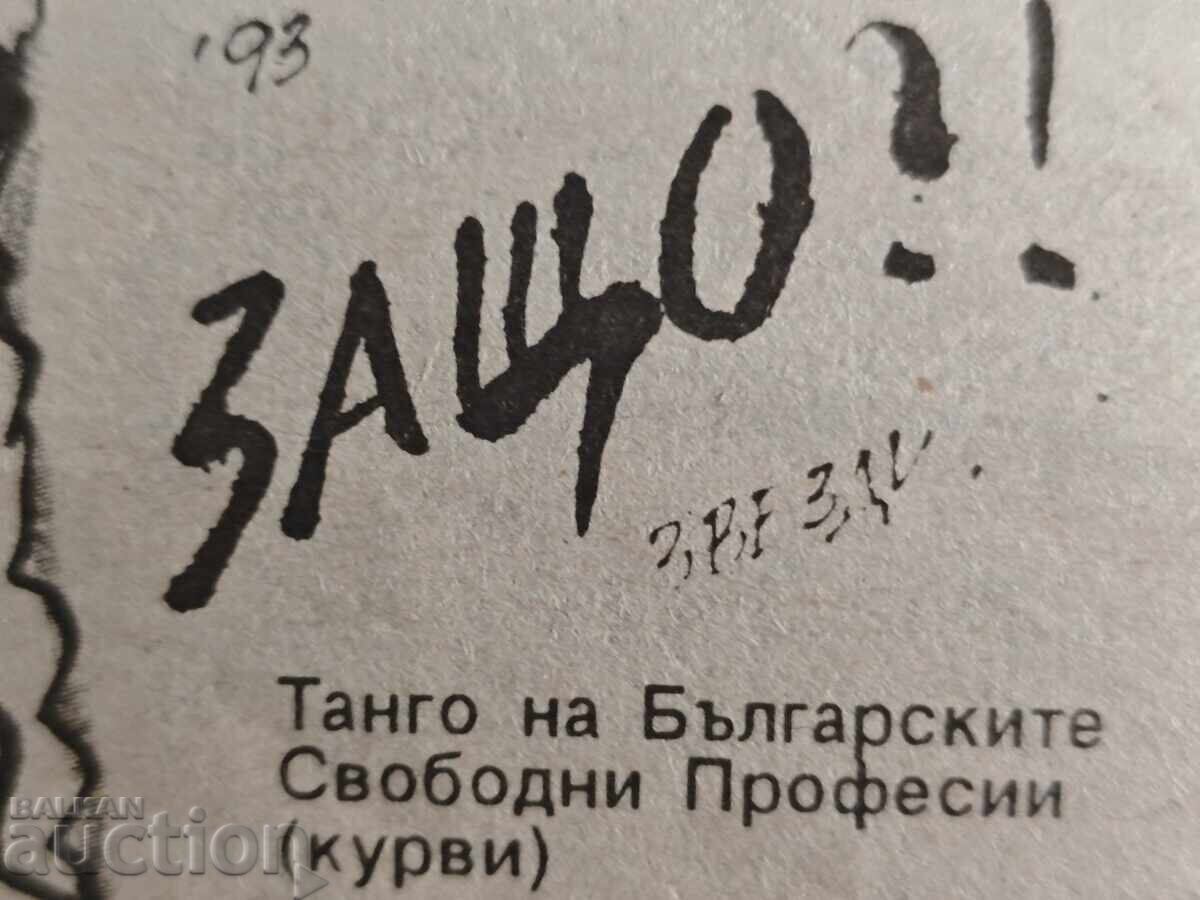 Време SuperS : Ку-Ку Звезди