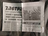 Mâine Ziarul Opoziției Spirituale 1993