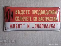 DZI sign from Socialism - life and accident insurance